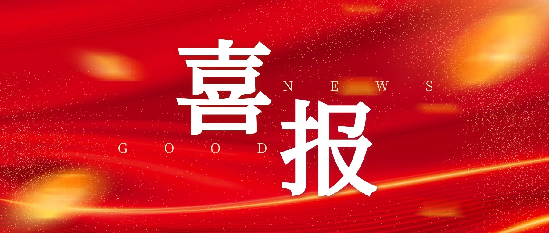 微信圖片_20240202134522.png